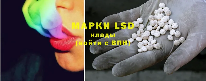 LSD-25 экстази кислота  купить наркотик  Жуков 