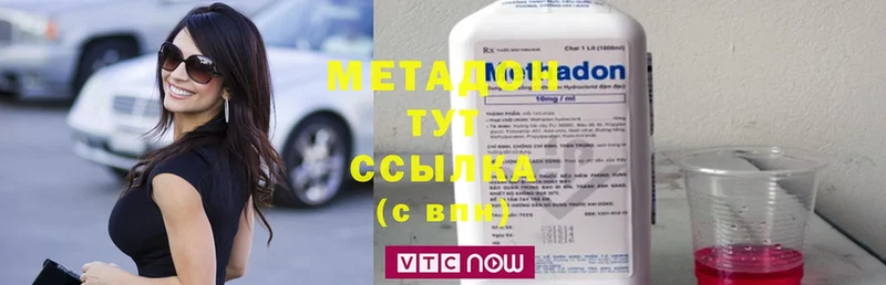 МЕТАДОН methadone  Жуков 